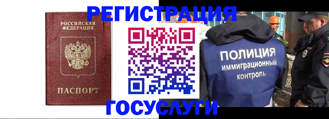 прописка для военкомата в Черкесске